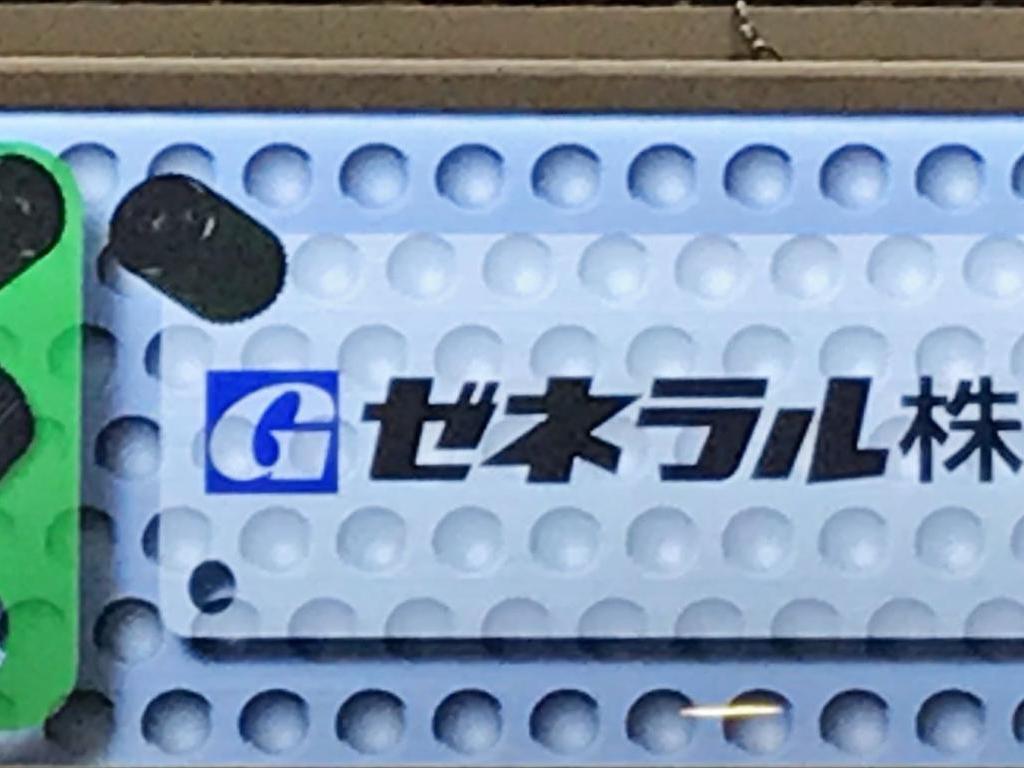 ゼネラルのブース写真1