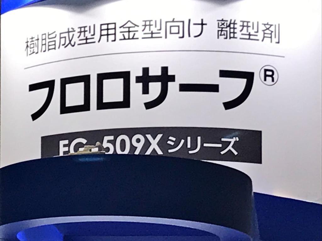フロロテクノロジーのブース写真1