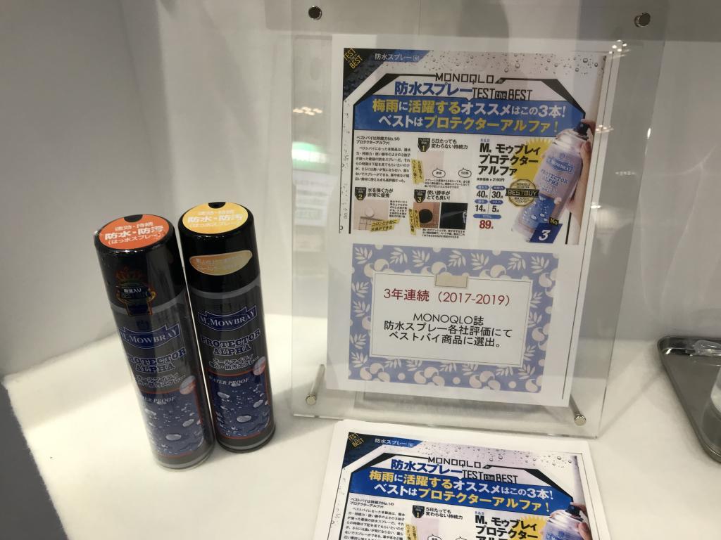 フロロテクノロジーのブース写真5