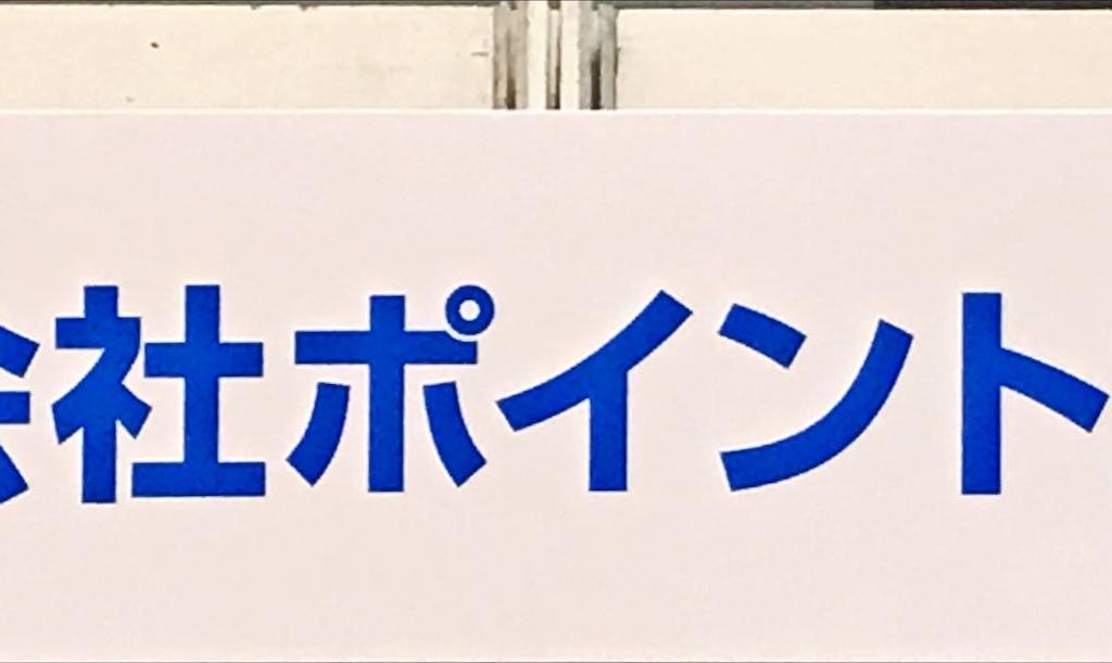 ポイントナインのブース写真1