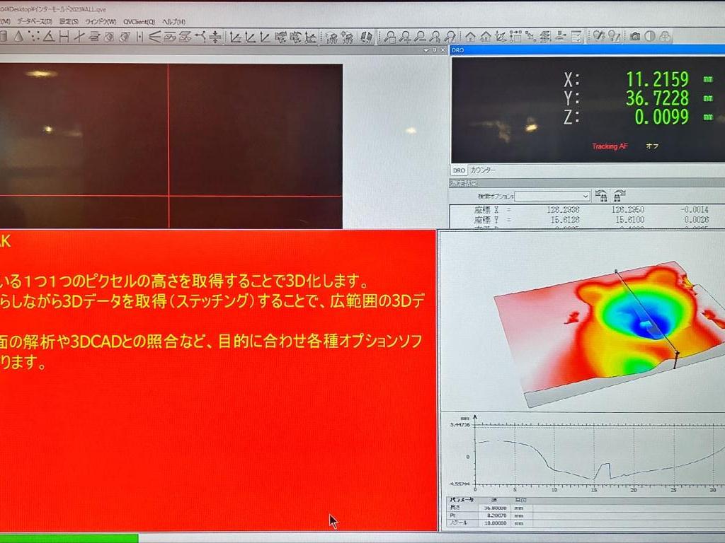 ミツトヨのブース写真4