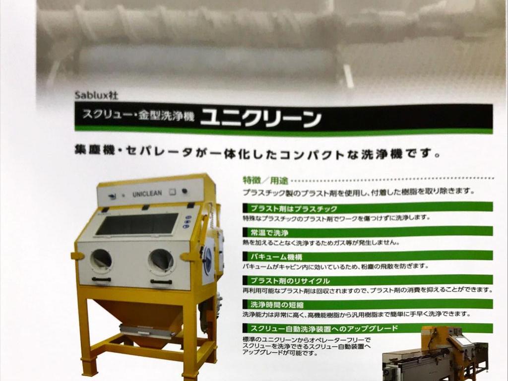 ユニテック・ジャパンのブース写真6