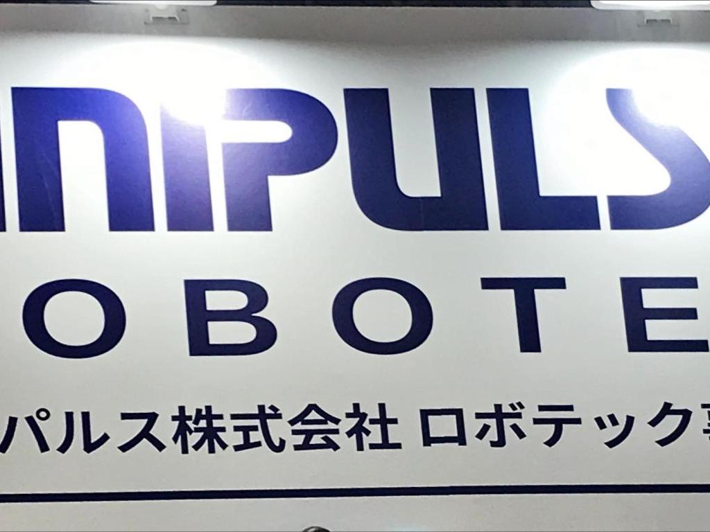 ユニパルスのブース写真2