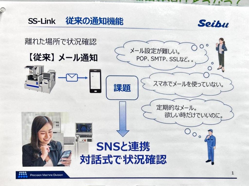 西部電機のブース写真5