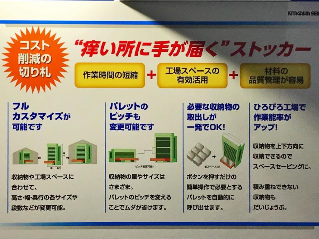 北川精機のブース写真6
