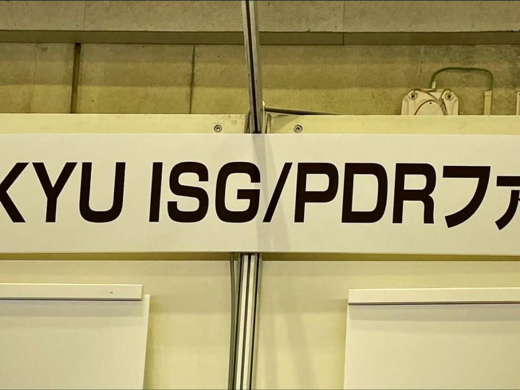 PDRファーマのブース写真1