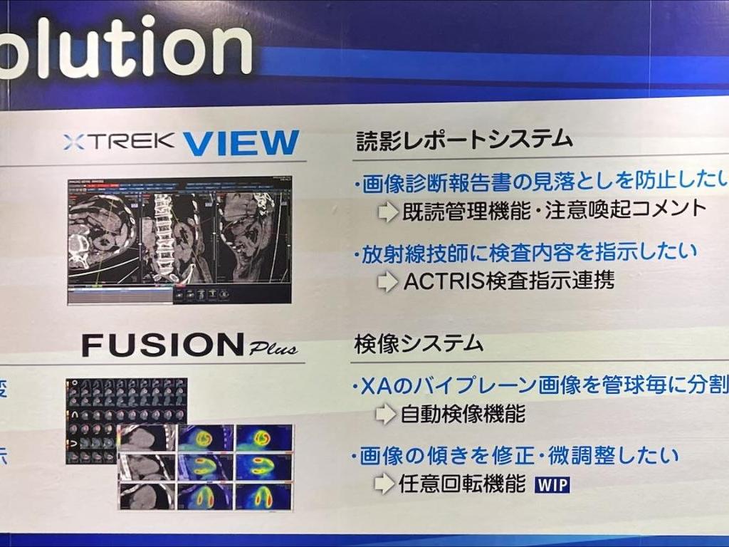 ジェイマックシステムのブース写真3