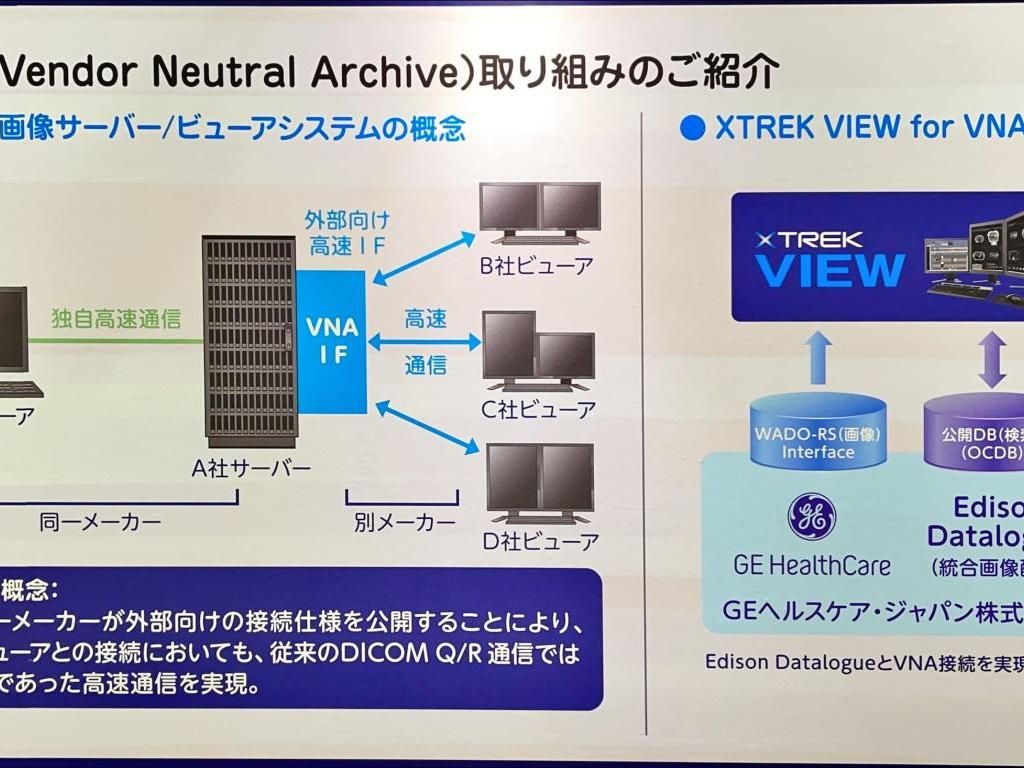 ジェイマックシステムのブース写真5