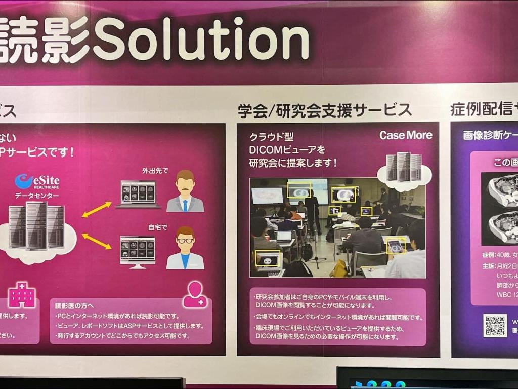 ジェイマックシステムのブース写真13