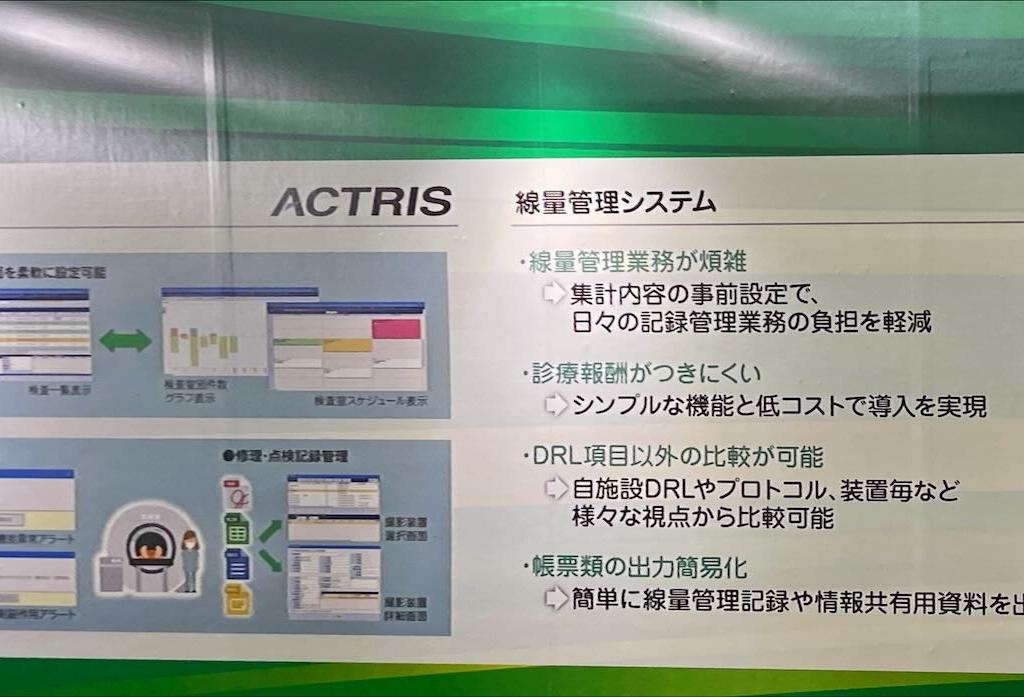 ジェイマックシステムのブース写真15