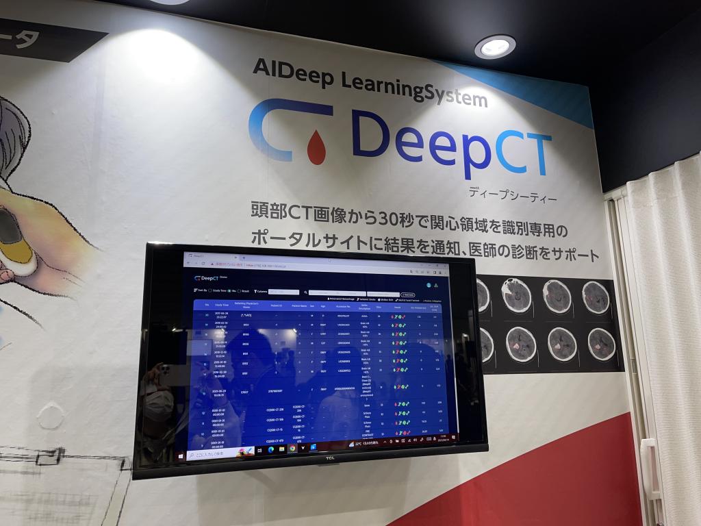 ユビックスのブース写真6