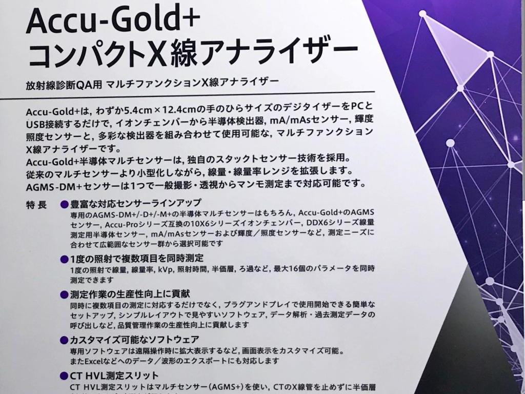 東洋メディックのブース写真16