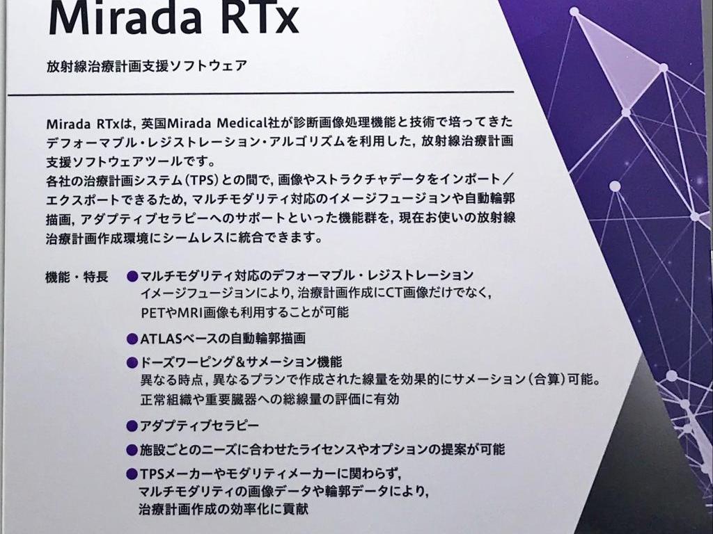 東洋メディックのブース写真27