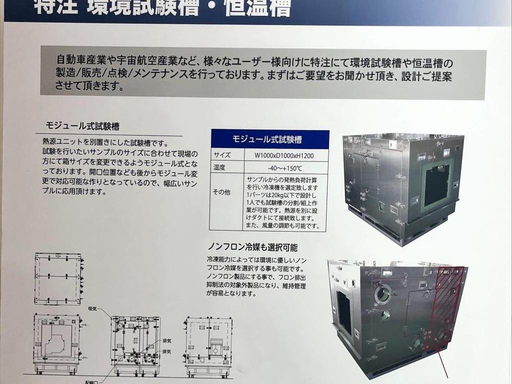EBACのブース写真2