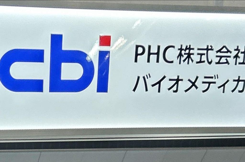 PHCのブース写真1