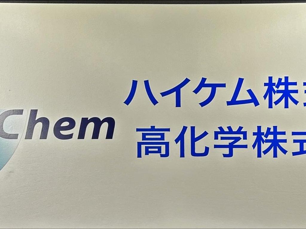 ハイケムのブース写真1