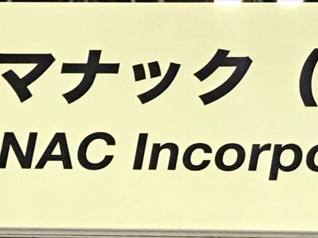 マナックのブース写真1