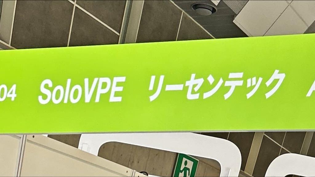 リーセンテックのブース写真1