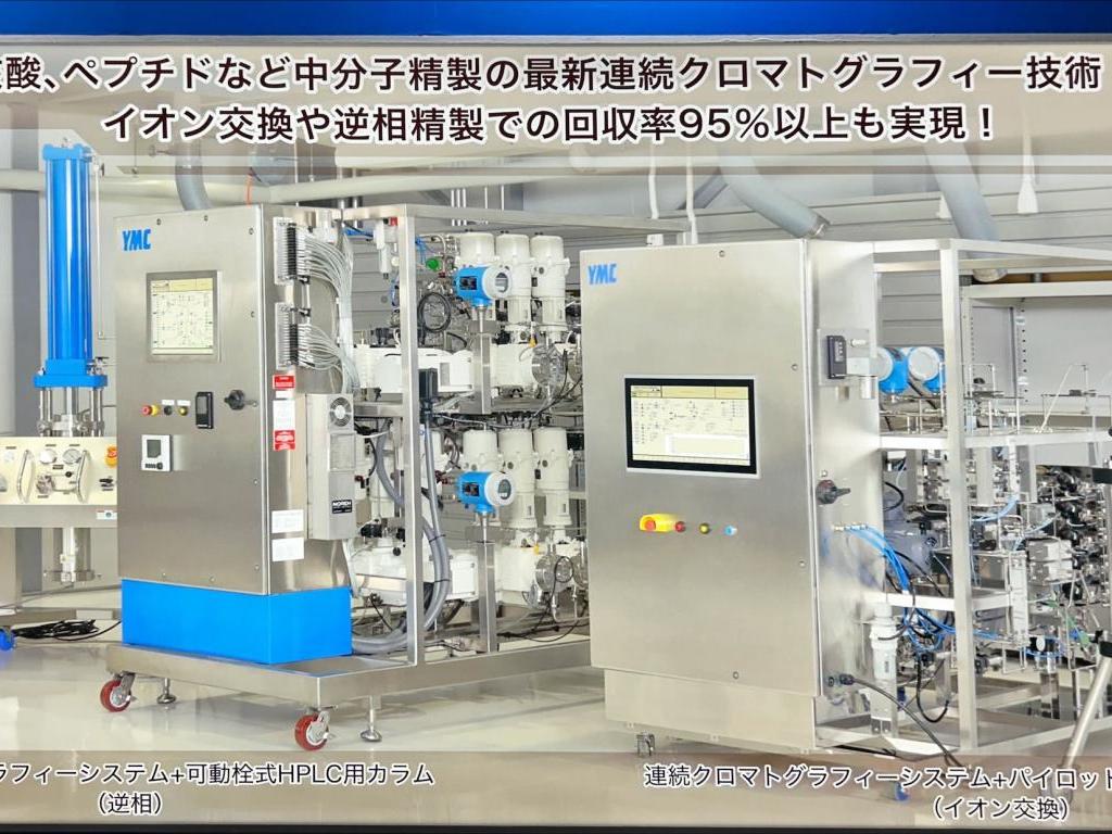 ワイエムシィのブース写真2