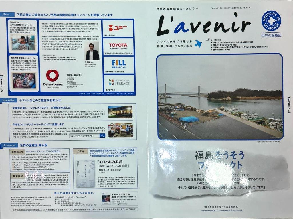 世界の医療団（認定NPO法人メドゥサン・デュ・モンド・ジャポン）のブース写真7