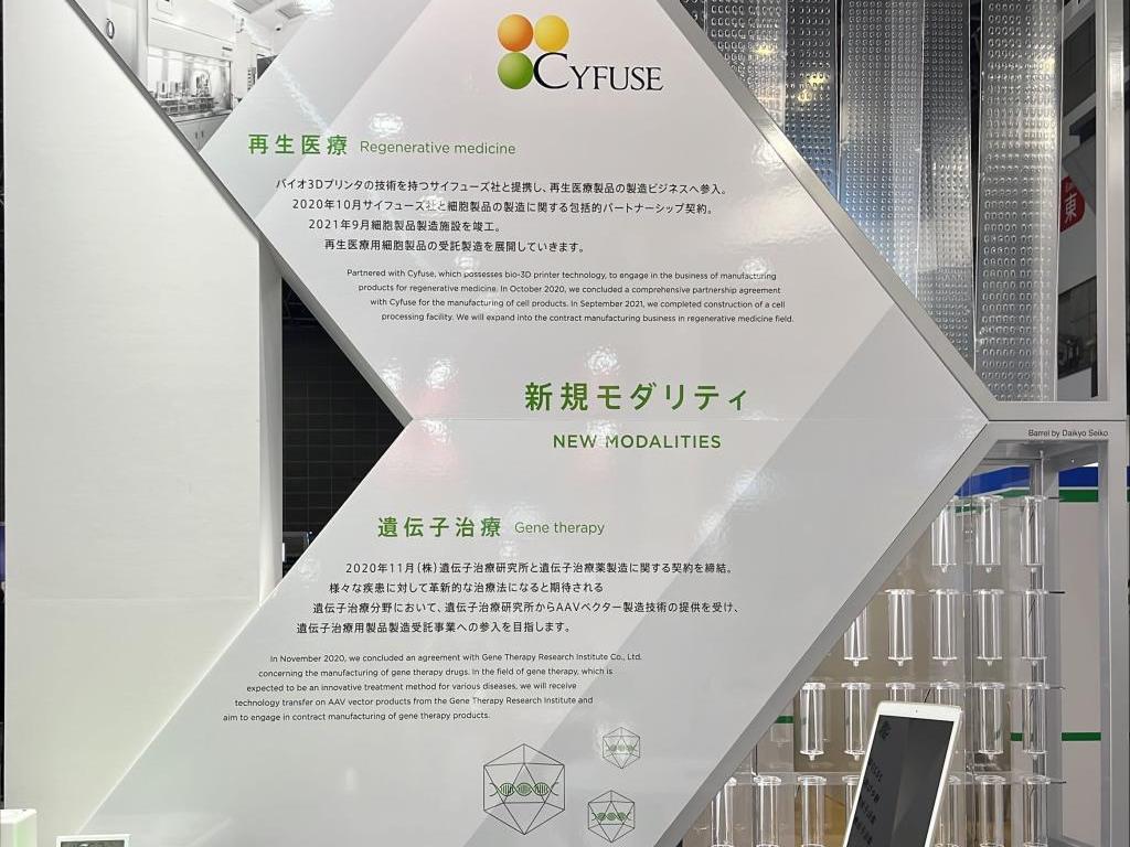 太陽ファルマテックのブース写真2