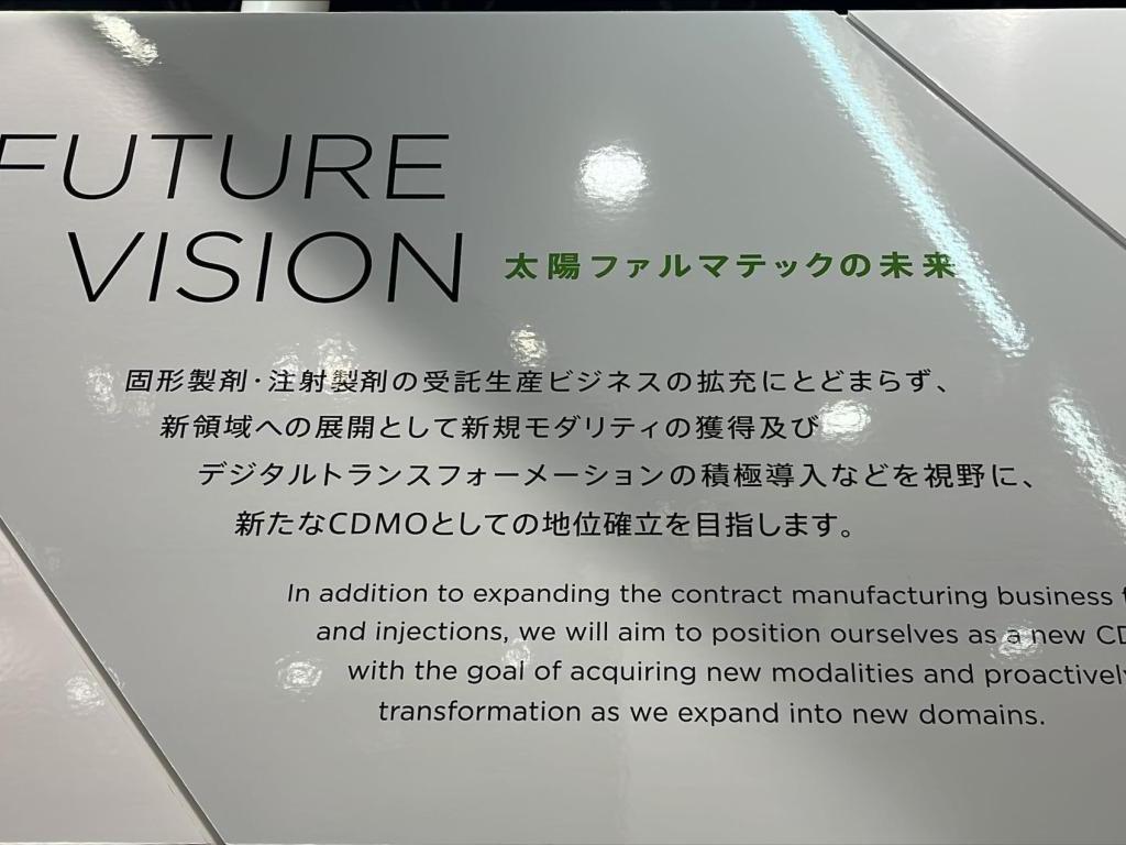 太陽ファルマテックのブース写真4