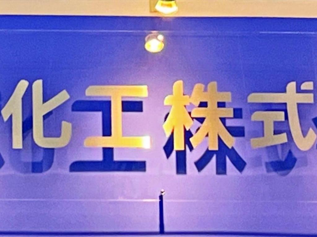 大成化工のブース写真1