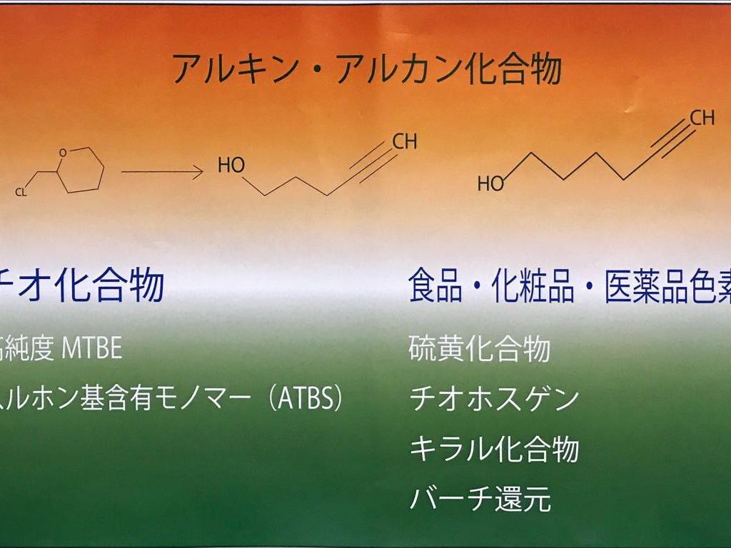 中間物商事のブース写真4