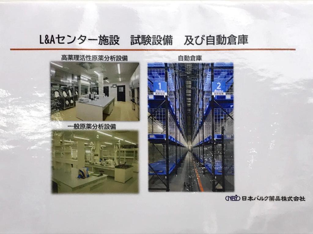 日本バルク薬品のブース写真2
