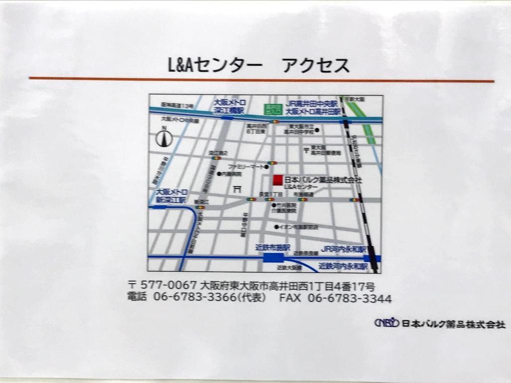 日本バルク薬品のブース写真3