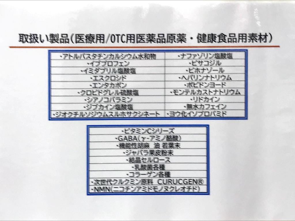 日本バルク薬品のブース写真4