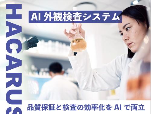 ＨＡＣＡＲＵＳのブース写真4