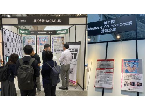 ＨＡＣＡＲＵＳのブース写真5