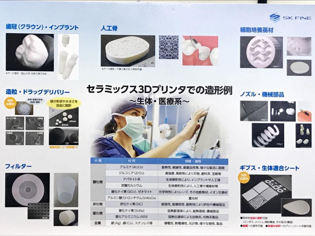 エスケーファインのブース写真2