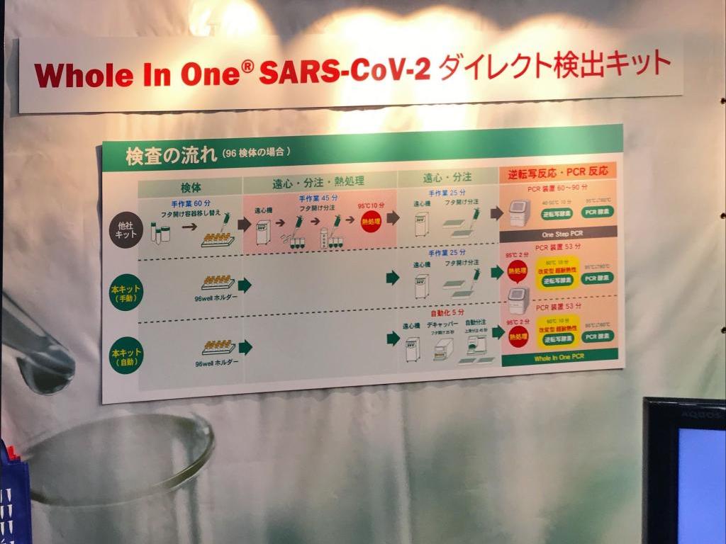 ニッポンジーンのブース写真2