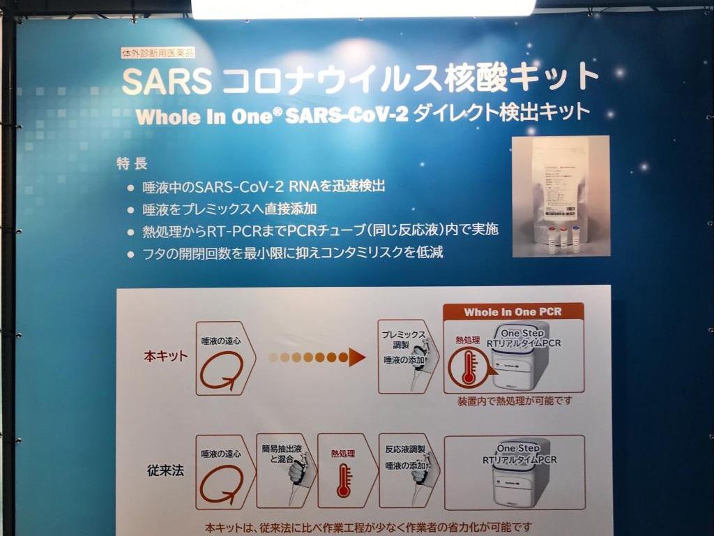 ニッポンジーンのブース写真3