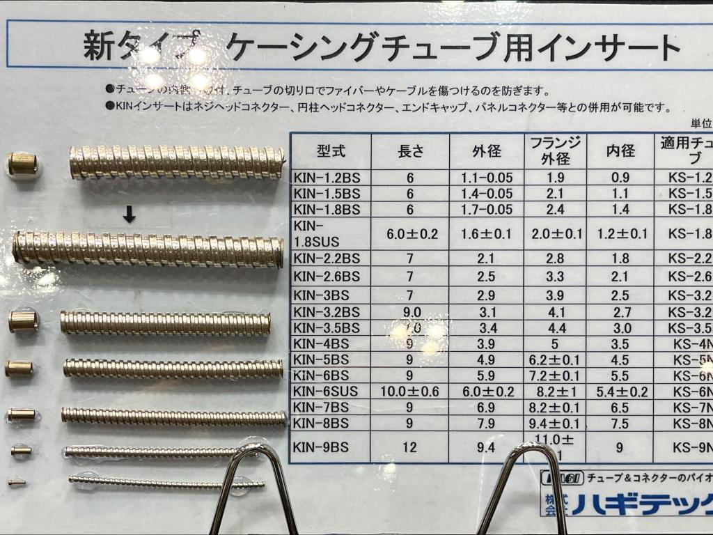 ハギテックのブース写真8
