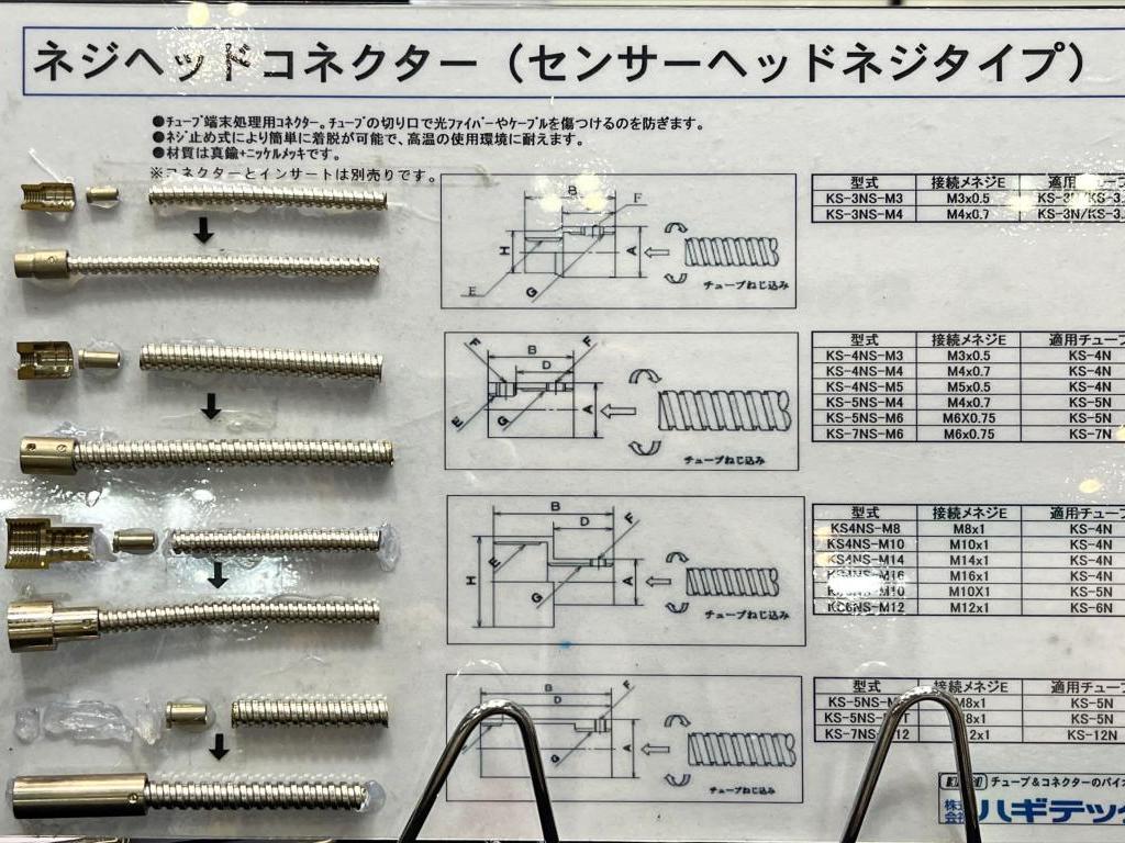ハギテックのブース写真9