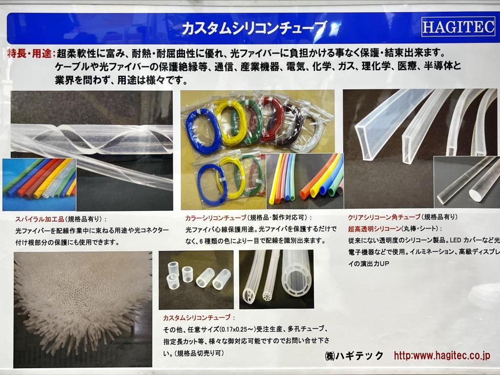 ハギテックのブース写真13