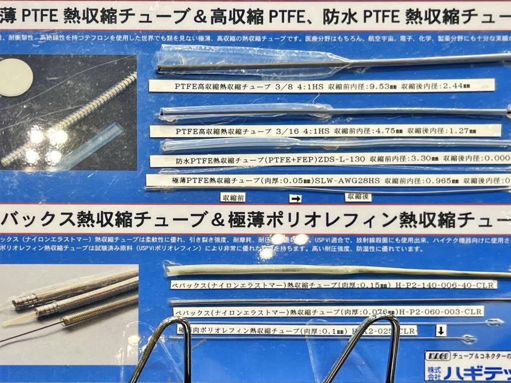 ハギテックのブース写真14