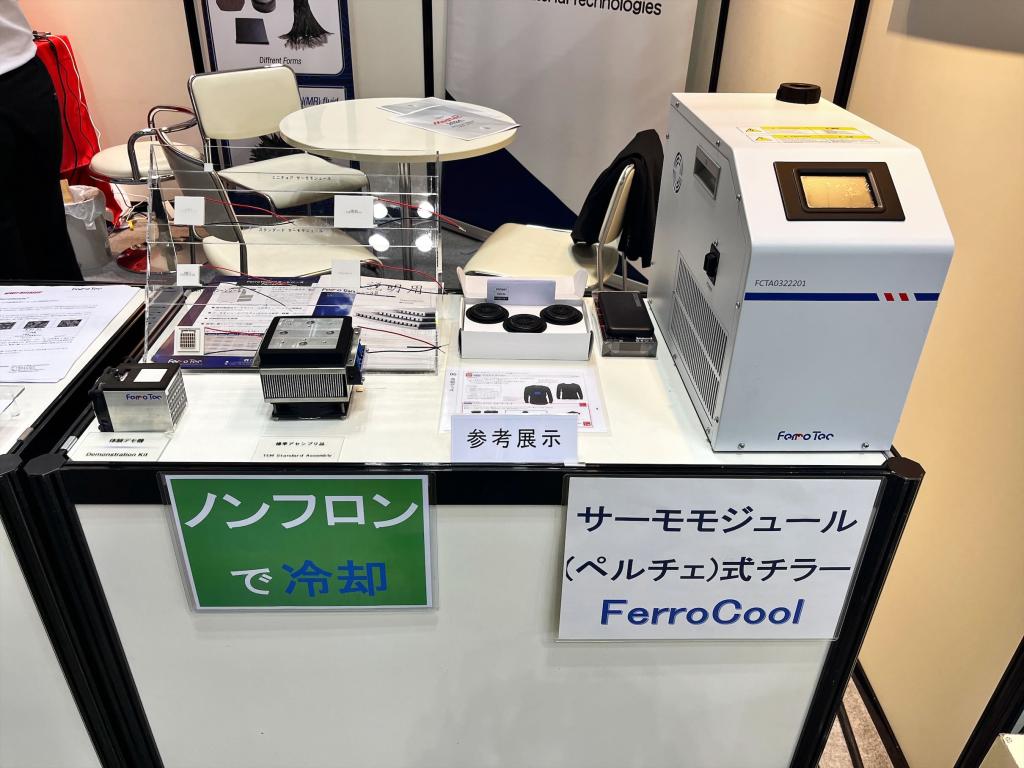 フェローテックマテリアルテクノロジーズのブース写真2