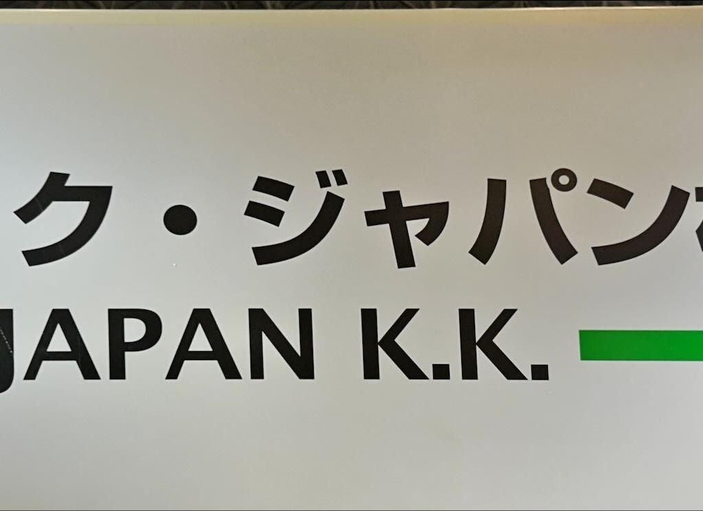 ユニテック・ジャパンのブース写真1