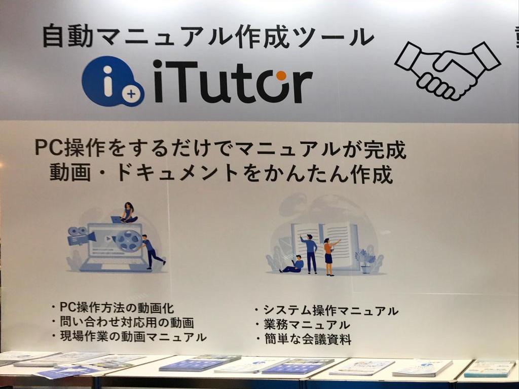 BluePortのブース写真4