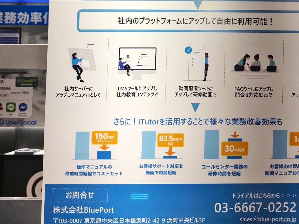 BluePortのブース写真5