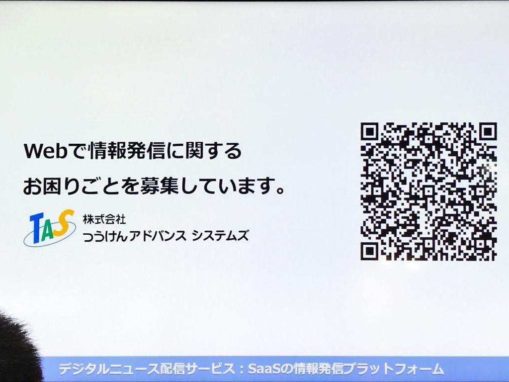 コムシス情報システム のブース写真2