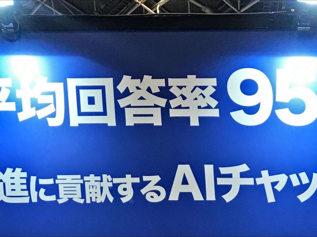 ユーザーローカルのブース写真4