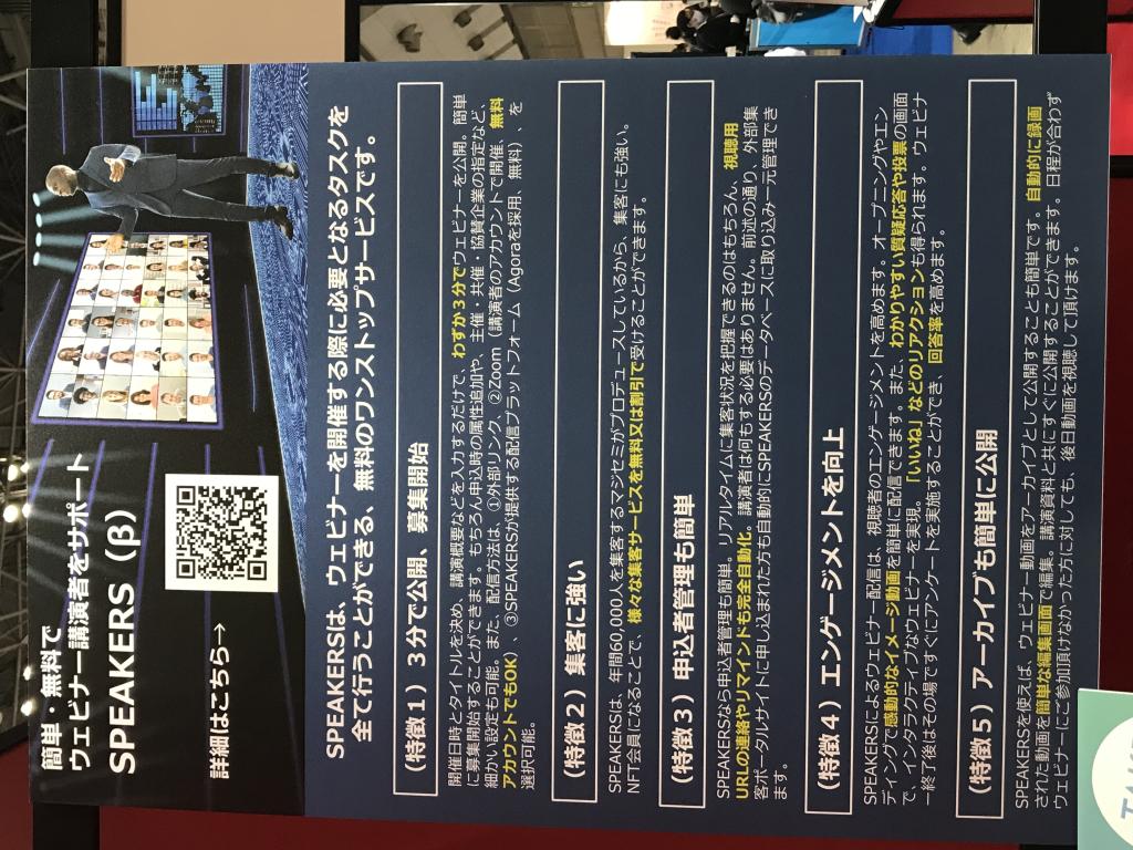 マジセミのブース写真2