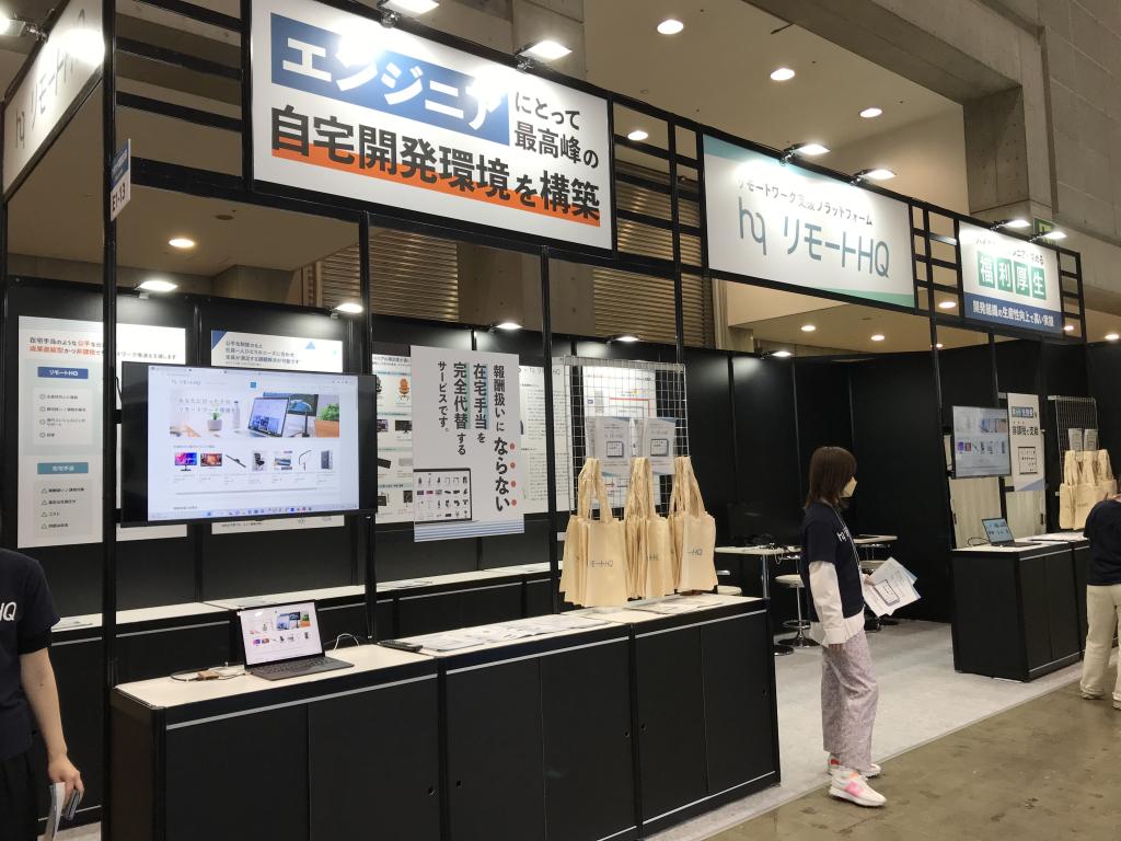 リモートHQのブース写真2