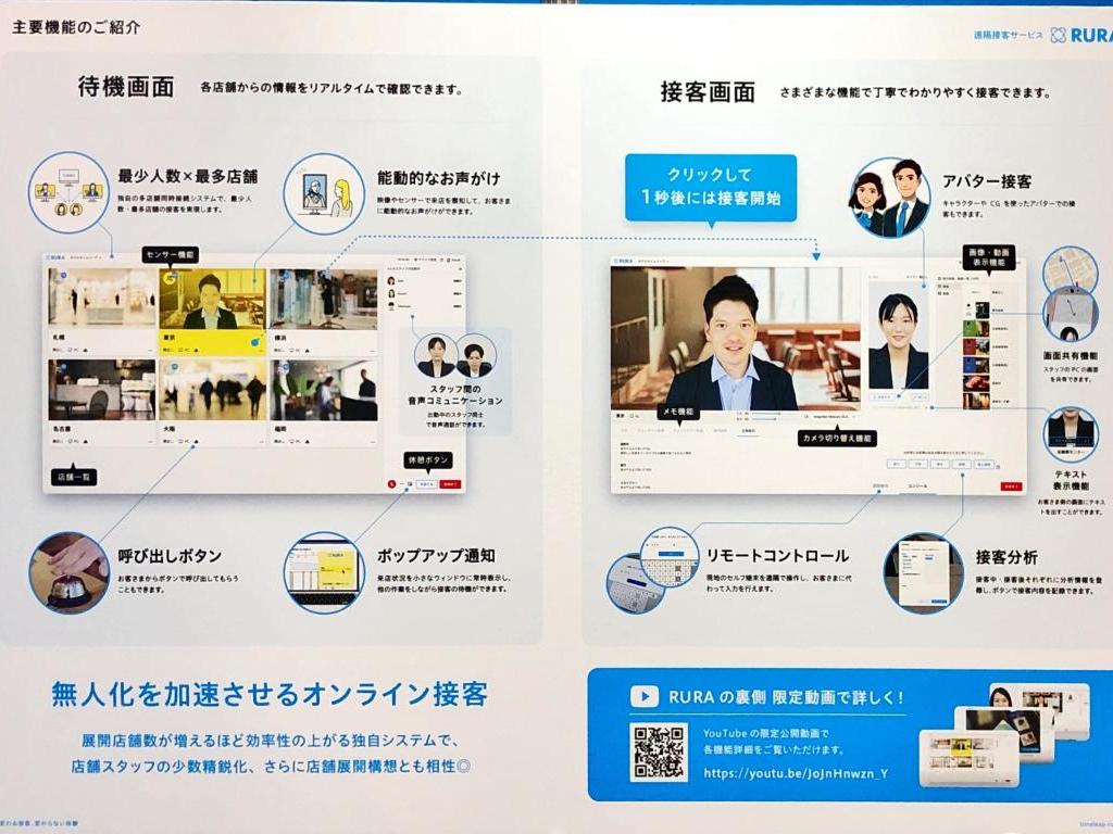 タイムリーブのブース写真2