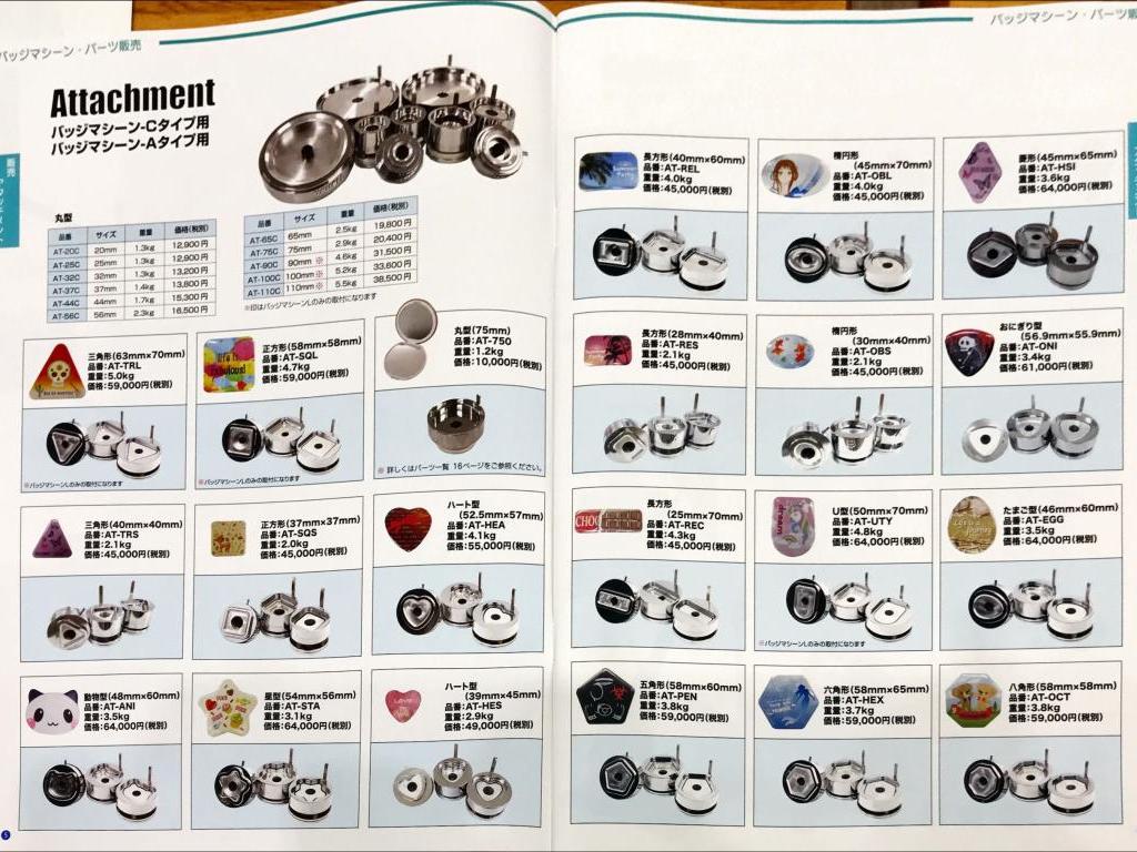 興亜産業 （株）のブース写真5